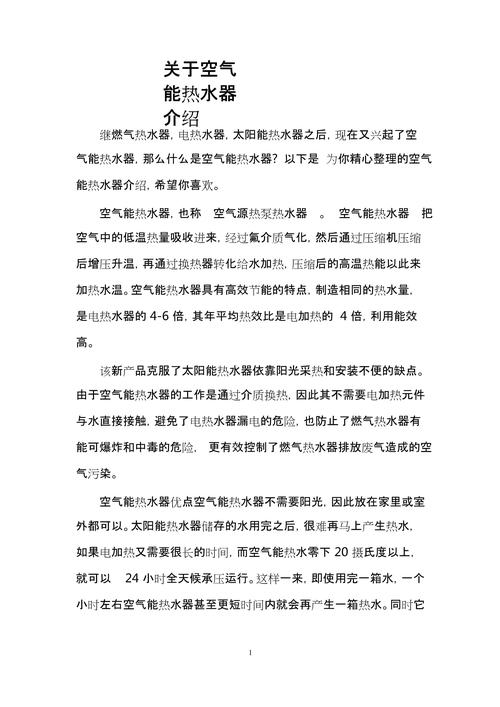 介绍空气能热水技术,创新与节能的完美融合_怎么拆空气能热水 水管漏水修理