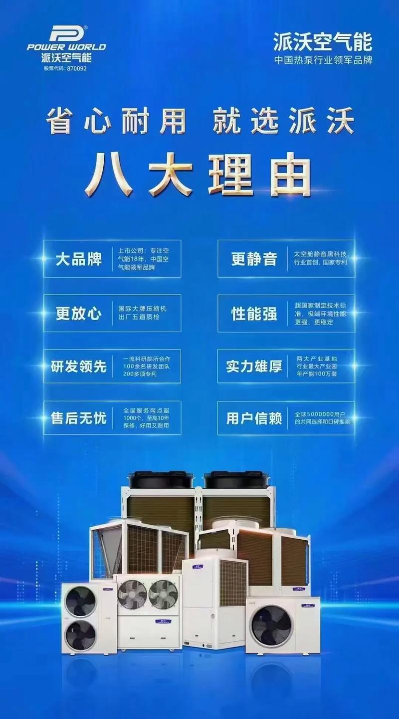 介绍空气能热泵品牌排行,谁领风骚于节能环保新潮流_空气能品牌热泵排行 手机维修