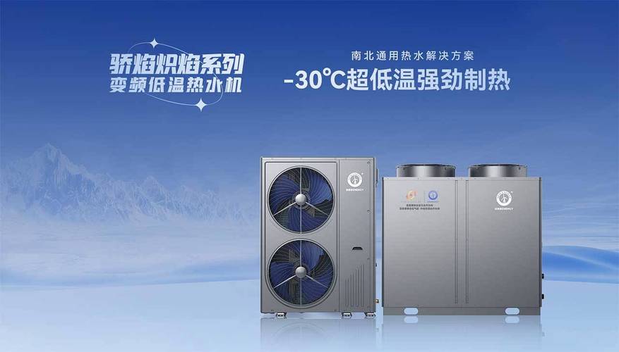 介绍空气能系统配件,助力绿色能源的未来发展_空气能都什么配件 软件问题修复
