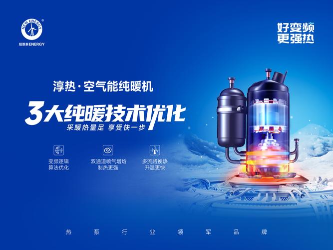 介绍空气能采暖暖气不热的真相,介绍故障与解决方法_空气能采暖暖气不热 手机维修