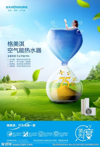 佛山空气能热水机,绿色节能的家居伴侣_佛山空气能热水机 发动机清洗