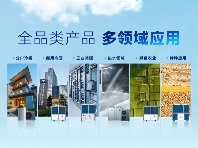 兰州变频空气能代理,绿色能源的新选择，舒适生活的引领者_兰州变频空气能代理 树木修剪