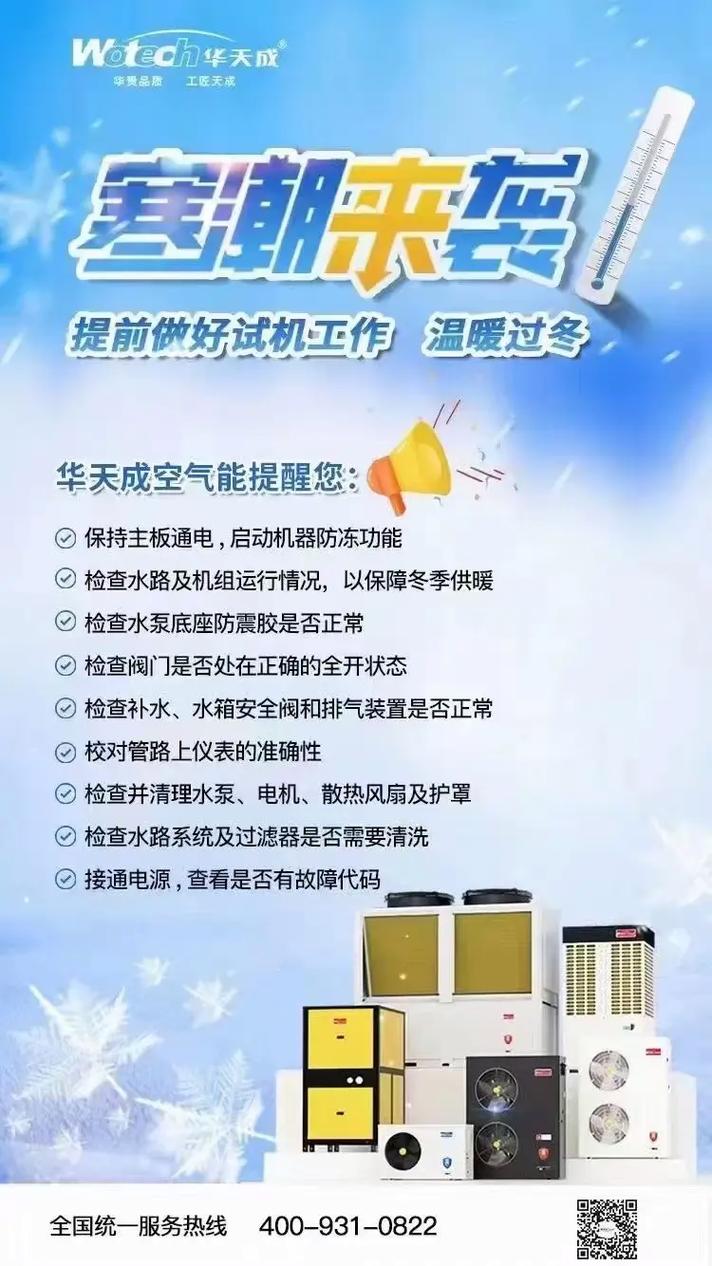 华天成空气能,绿色能源的先锋，引领未来生活新潮流_华天成空气能文案 发动机清洗