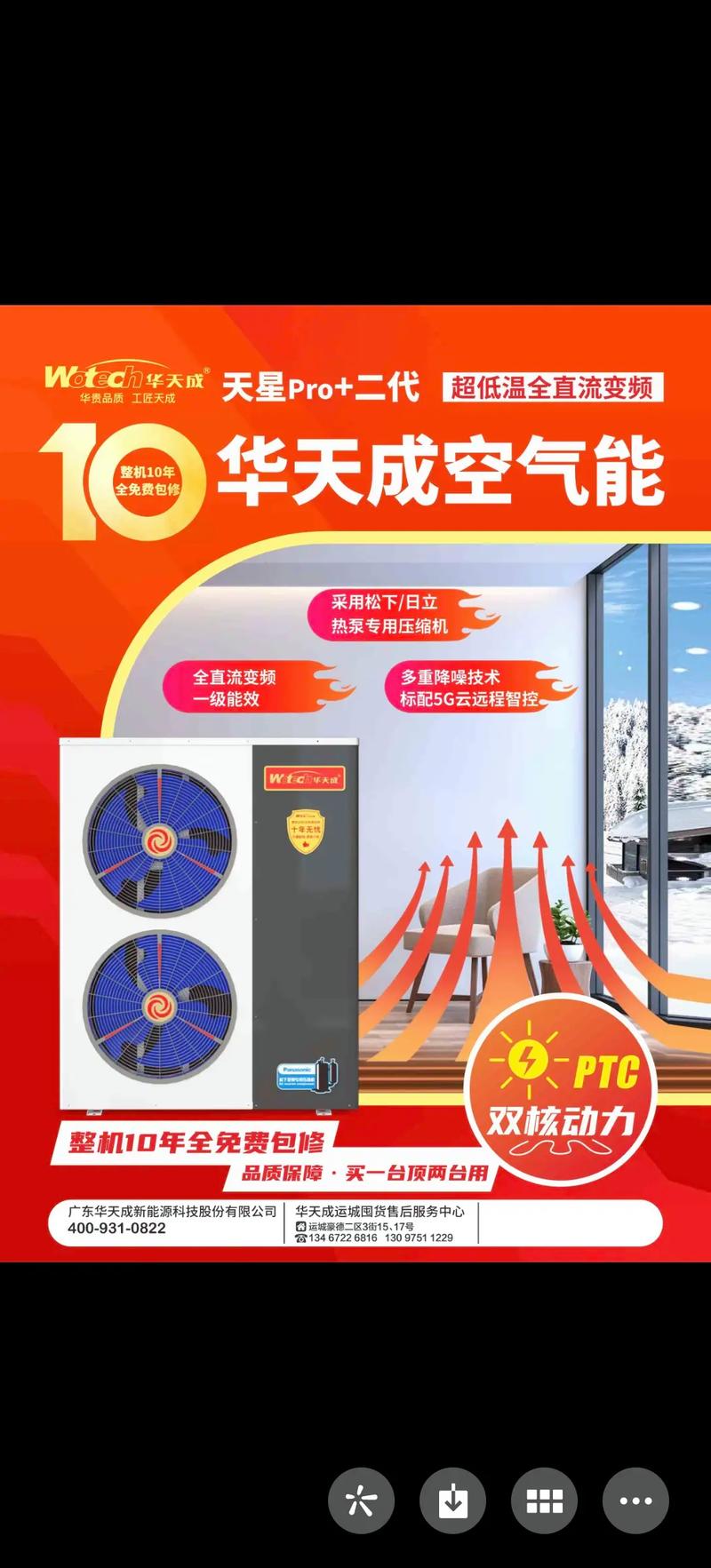 华天成空气能,节能环保的绿色能源先锋_华天成空气能优点 电路维修