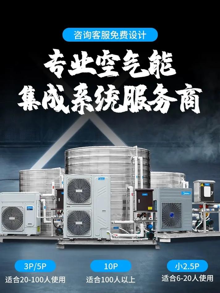 南充优质空气能品牌引领绿色生活新潮流_南充优质空气能品牌 相机维修