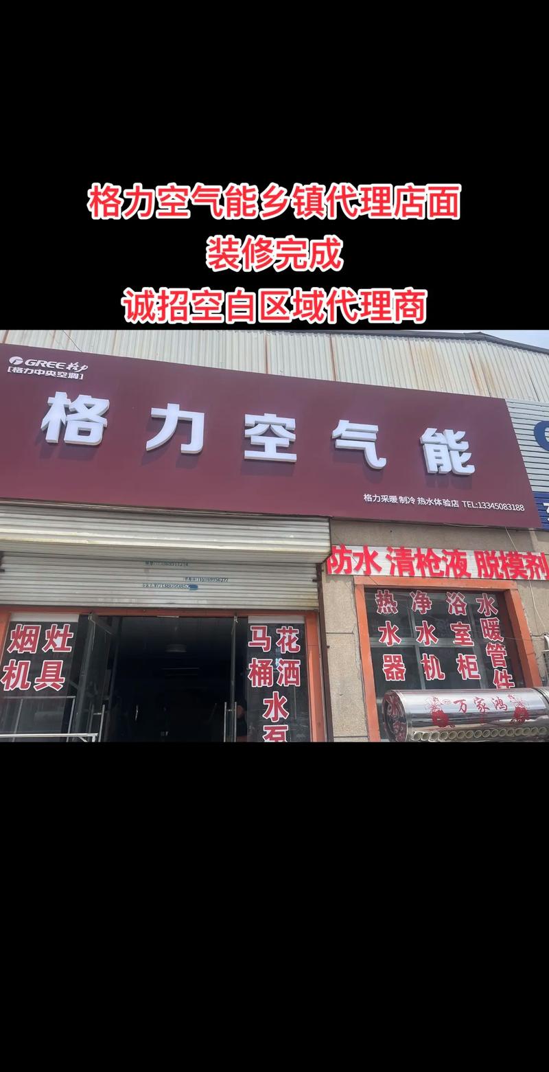 南通空气能采暖代理,绿色环保，节能高效的冬季取暖新选择_南通空气能采暖代理 手机维修