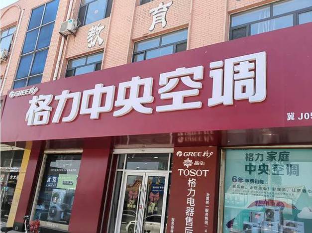 南阳格力空气能售后,专业、高效、用心服务，打造行业典范_南阳格力空气能售后 水龙头更换