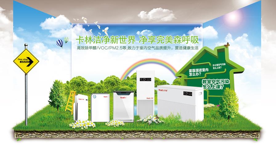 卡林空气能,绿色节能的新星，引领家居生活新潮流_卡林空气能价格 汽车维修