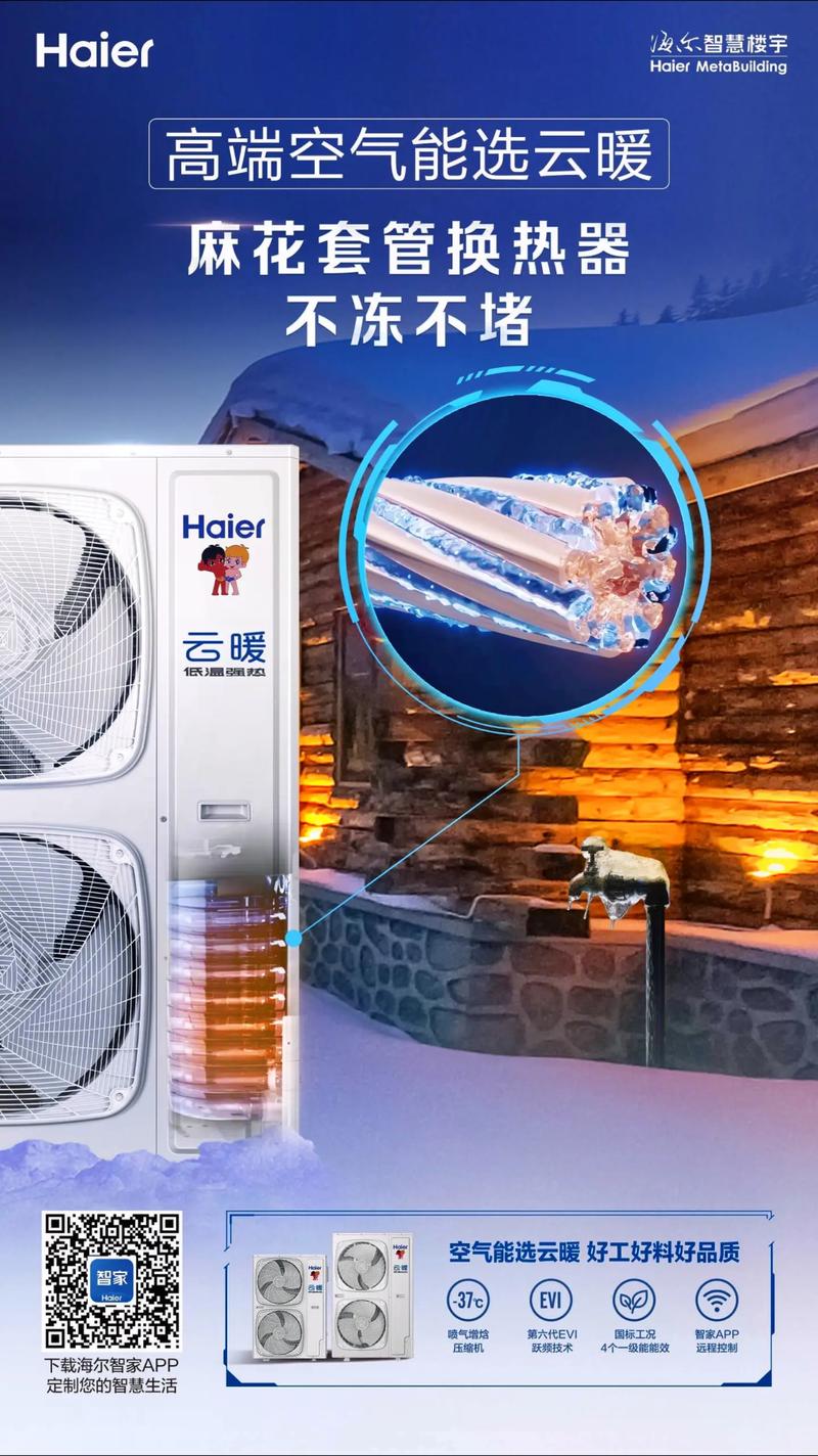 同城空气能，谁家品牌更胜一筹_同城空气能哪家好 水龙头更换