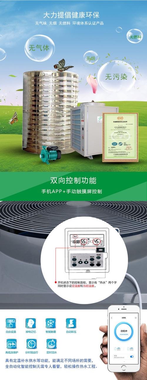 名牌空气能热源泵,绿色节能的供暖新选择_名牌空气能热源泵 水龙头更换