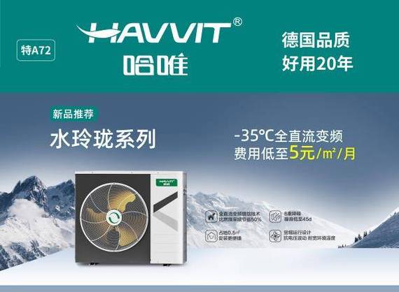 哈唯空气能,绿色能源的引领者，构建美好家居生活_运城哈唯空气能 汽车维修