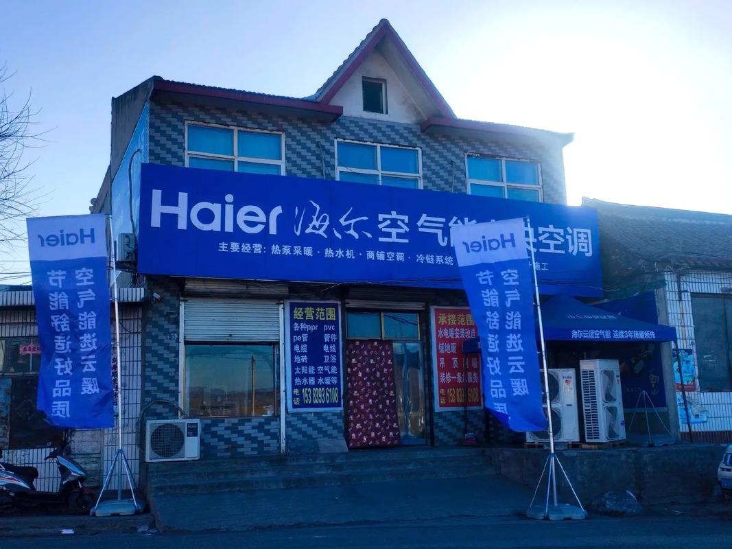 哈尔滨空气能采暖店,绿色环保，温暖家园_哈尔滨空气能采暖店 割草机维修
