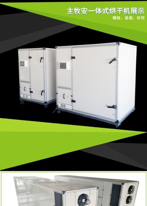 固原空气能烘干设备,绿色节能，引领烘干行业新风尚_固原空气能烘干厂家 灌溉系统维修