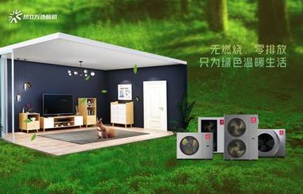 地暖空气能,绿色节能的新选择，打造温馨舒适的家_地暖空气能电费 手机维修