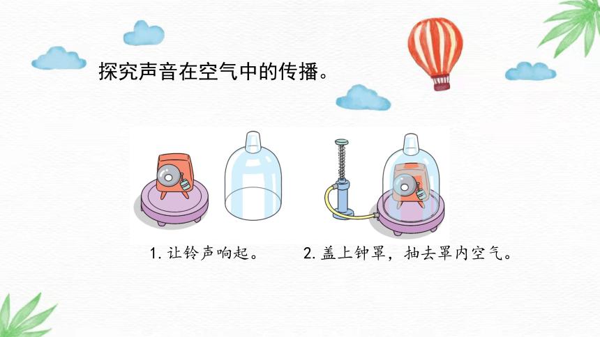 声音的旅程,空气中的无形使者_声音能通过空气传播 汽车维修