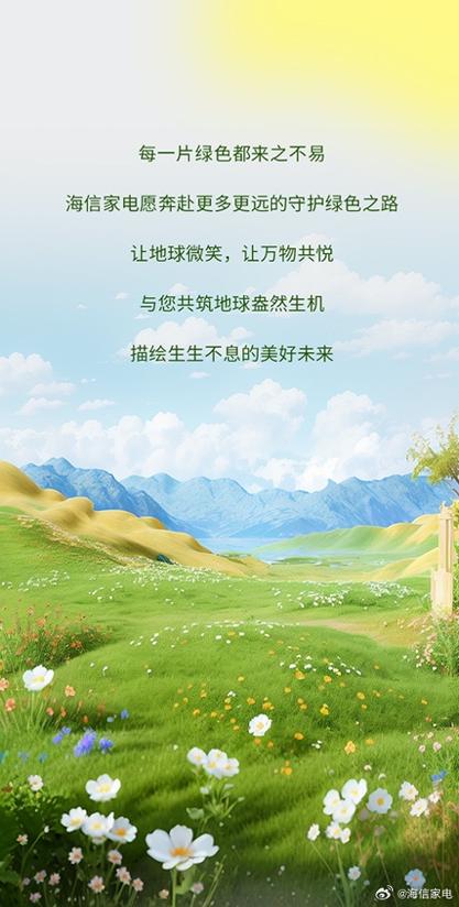 大兴海信空气能,绿色科技引领未来生活_大兴海信空气能 水管漏水修理 大兴海信空气能,绿色科技引领未来生活_大兴海信空气能 水管漏水修理