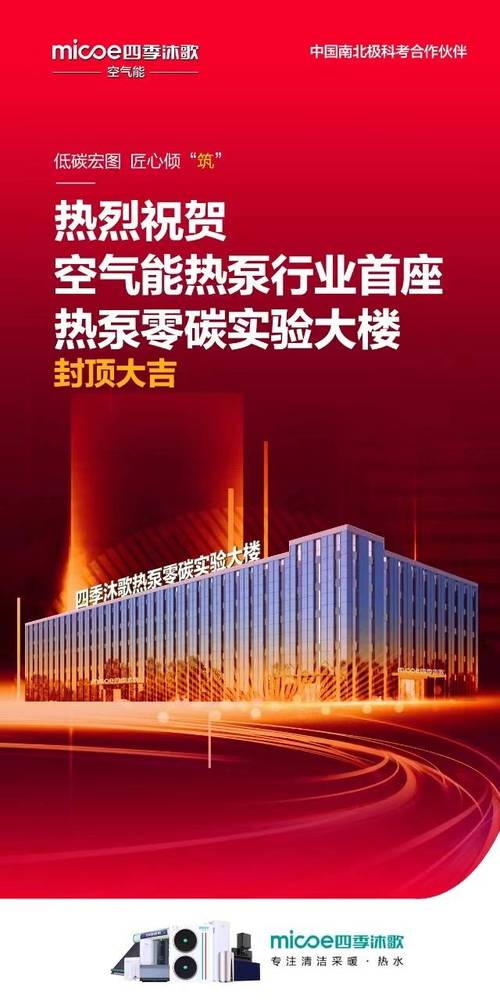 太原空气能厂家品牌崛起，绿色能源引领未来_太原空气能厂家品牌 发动机维修