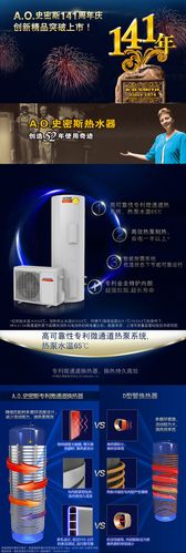 Ao史密斯空气能75,创新科技引领舒适生活新篇章_Ao史密斯空气能75 割草机维修