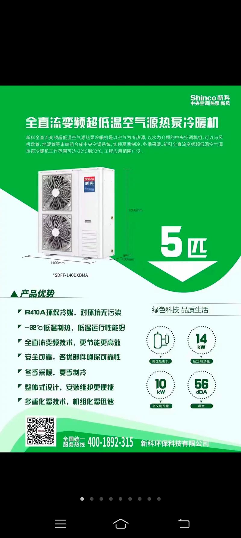 个旧空气能热泵安装,绿色节能，引领环保新风尚_个旧空气能热泵安装 灌溉系统维修