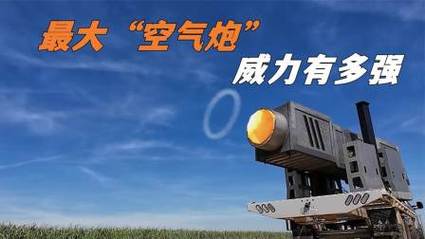介绍空气炮的神奇力量,它能挡住什么_空气炮能挡住吗 手机维修