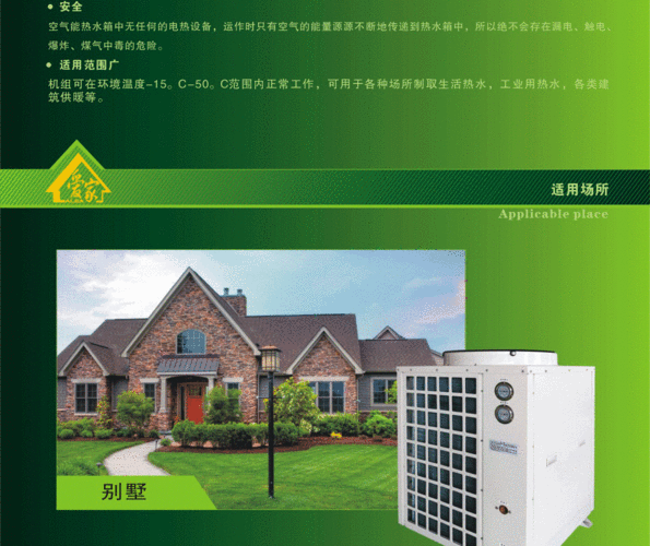 介绍空气能热泵,绿色节能的未来供暖新选择_空气能热泵操作视频 家庭维修