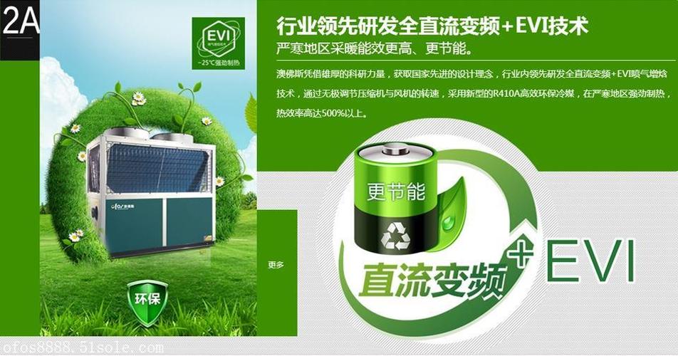 低温空气能热泵,绿色节能的供暖新选择_低温空气能热泵采购 电子产品维修