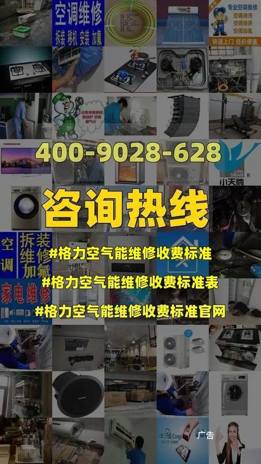 北京格力空气能维修,专业服务，守护您的舒适生活_北京格力空气能维修 水管维修
