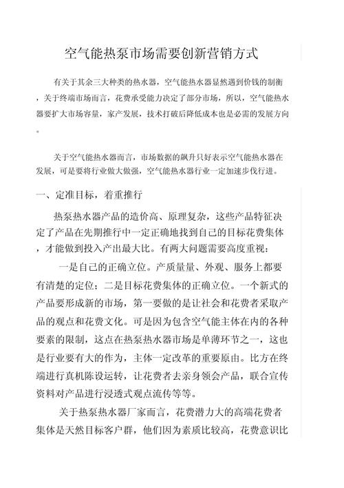 北京空气能中标价分析,技术创新与市场需求的完美结合_北京空气能中标价 硬件故障检测
